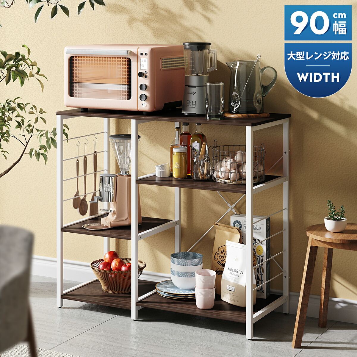 楽天市場】レンジ台 レンジボード 幅90 キッチンラック 大型レンジ対応
