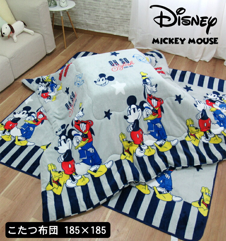 楽天市場】【ミッキー】キャラクターふわふわこたつ布団 185×185