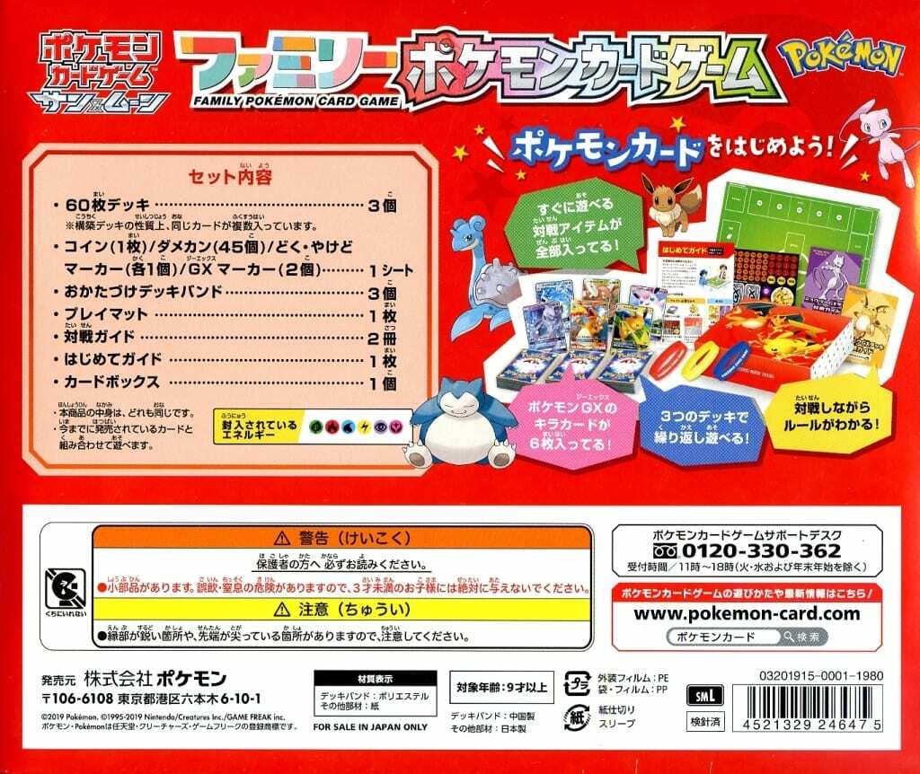 楽天市場】【シュリンク付】新品 送料無料 ポケモンカードゲーム サン