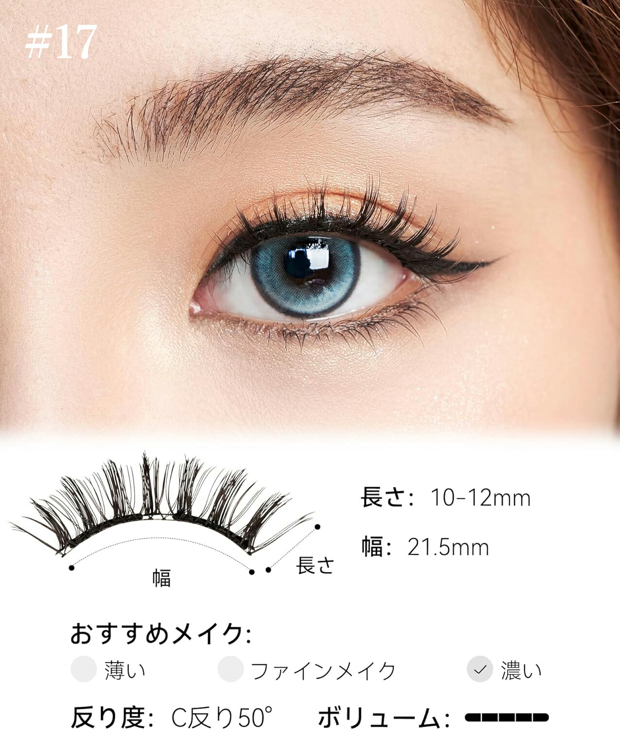 楽天市場】【WOSADO公式ストア】マグネットつけまつげ 一体型