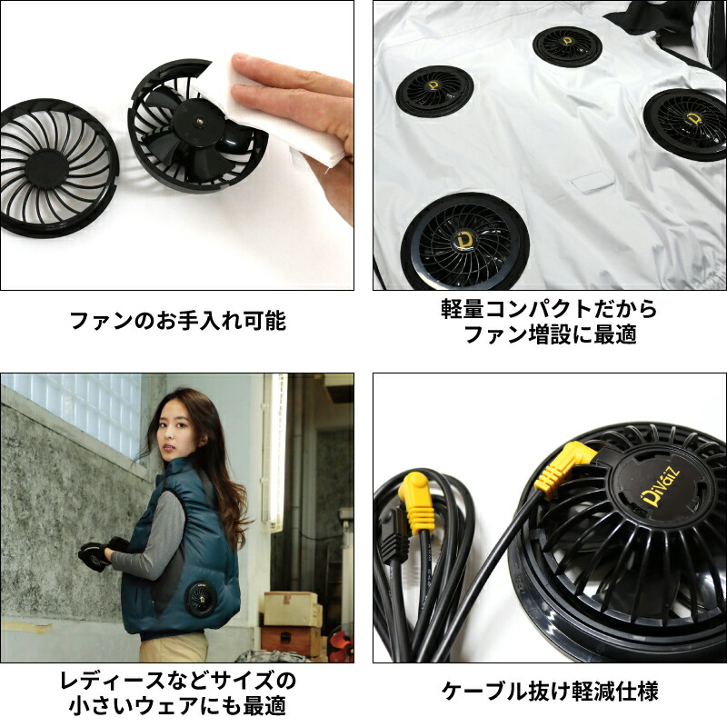 楽天市場】Divaiz CZ9012 WZ EFベスト(9919ライトファン+9943ライト