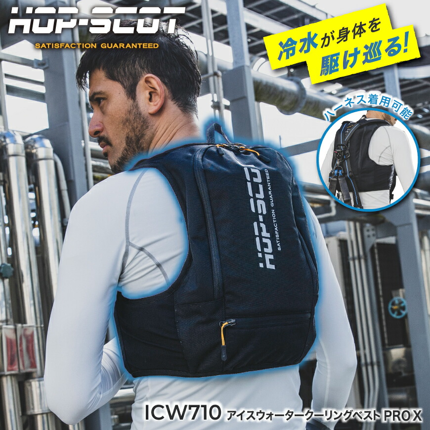 楽天市場】【 30日保証付！ 】 HOP-SCOT ICW710 アイスウォーター