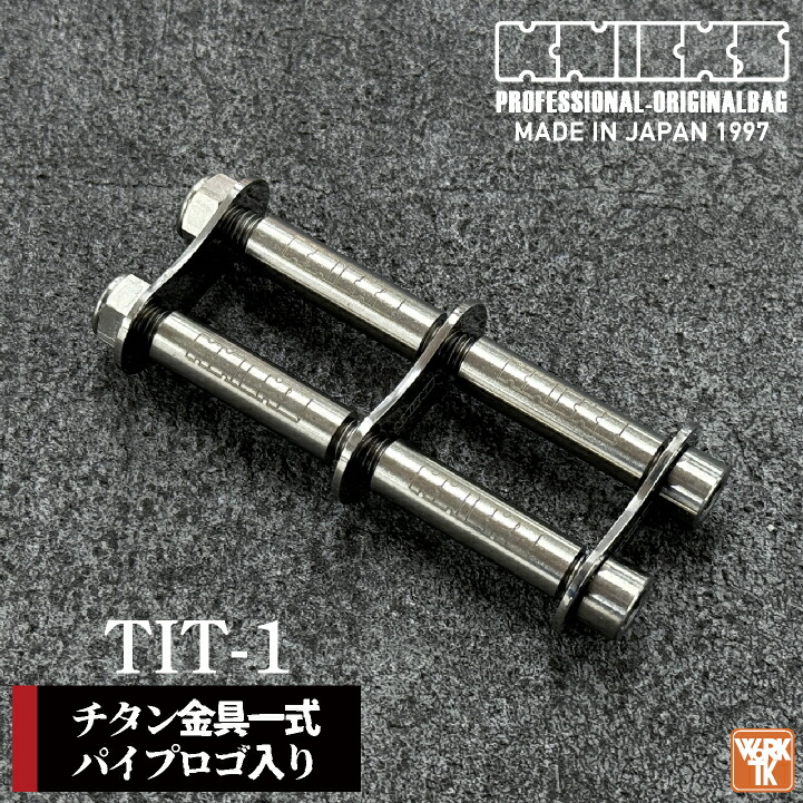 楽天市場】[即日出荷] KNICKS ニックス チタン金具一式 パイプロゴ入り