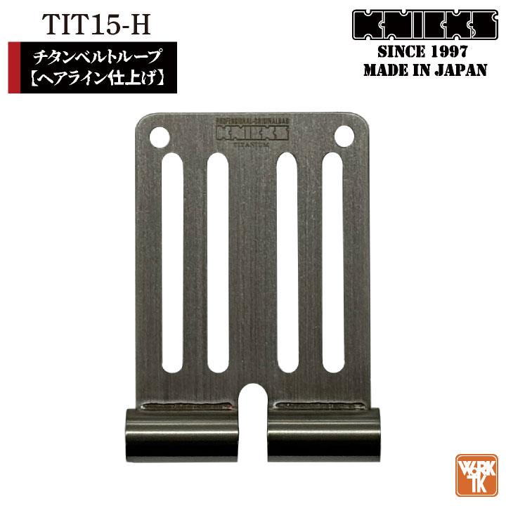 楽天市場】[即日出荷] KNICKS ニックス チタンベルトループ ヘアライン