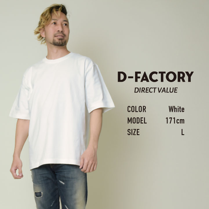 楽天市場】[即日出荷] D-FACTORY 6.6オンス プレミアム 5分袖 無地T