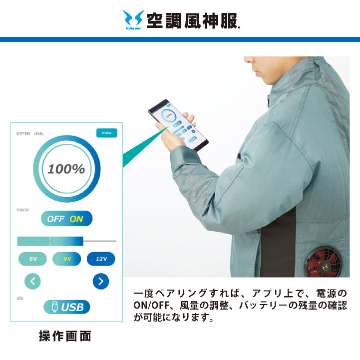 楽天市場】空調風神服 バッテリーセット 充電器・ソフトケース 日本製