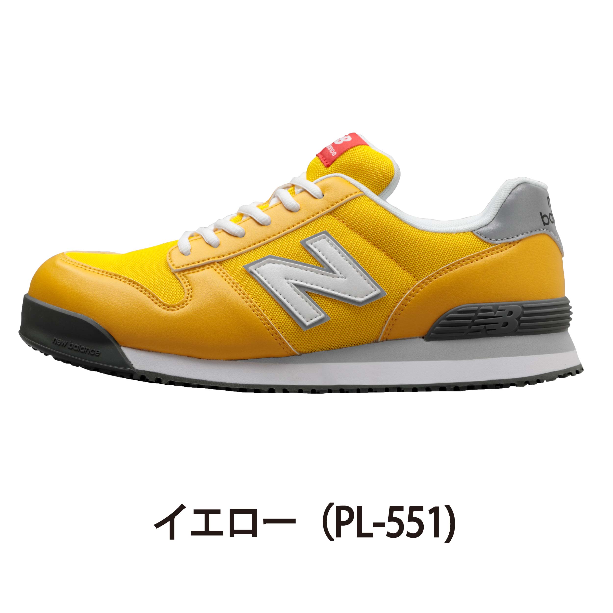 楽天市場】NB 安全靴 ニューバランス ポートランド セーフティ