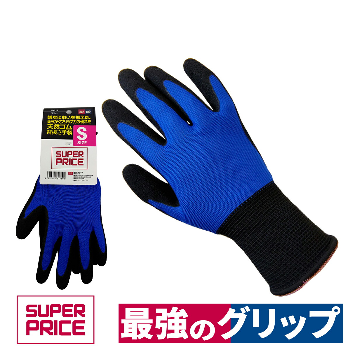 楽天市場】背抜き手袋 天然ゴム 1双組 倉庫 建築 運送 ブルー S/M/L/LL