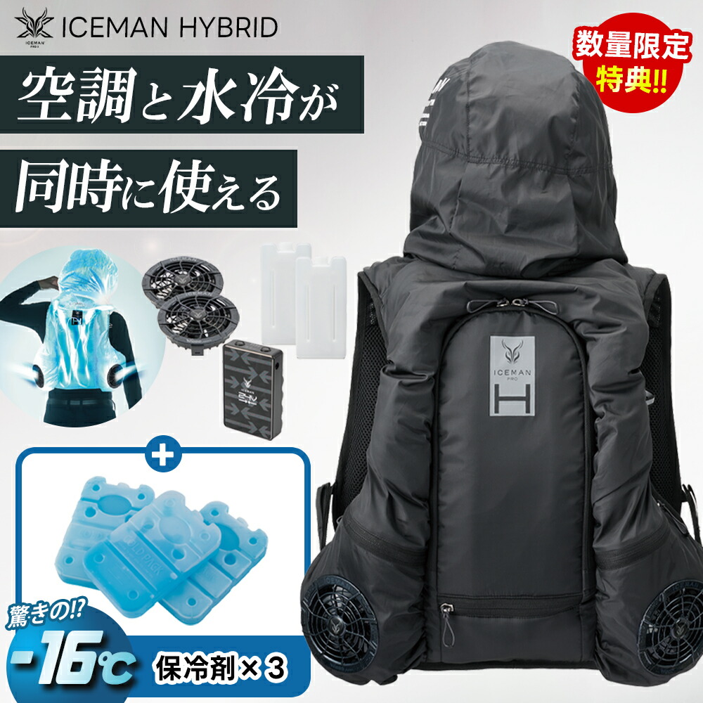 楽天市場】☆即日発送☆ 【保冷剤セット アイスマン ハイブリッド プロ