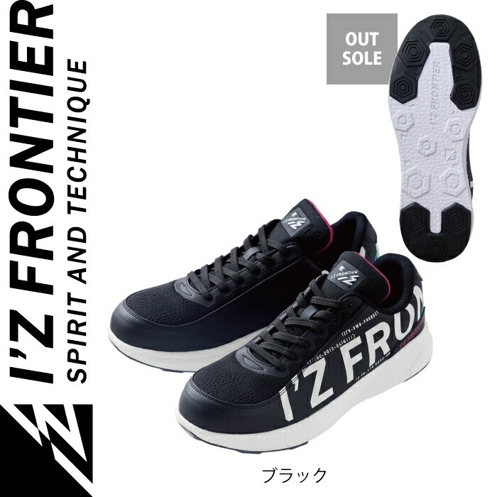 楽天市場】アイズフロンティア 安全靴 30030 アイズリミテッド