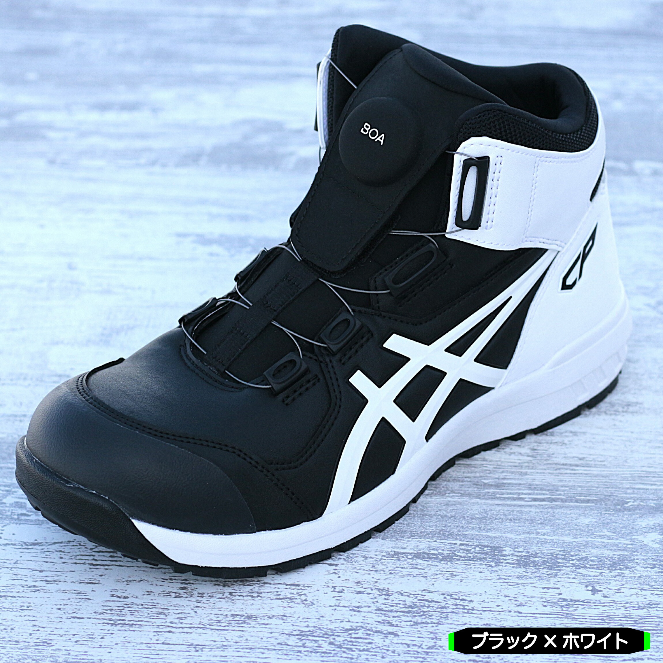 楽天市場】1271A030 CP304 アシックス 安全靴 【BOA ダイヤル】 : 作業