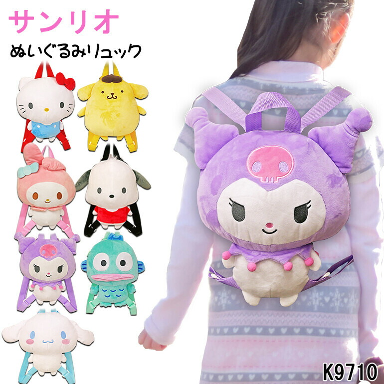 楽天市場】サンリオキャラクターズ ぬいぐるみリュック ハローキティ