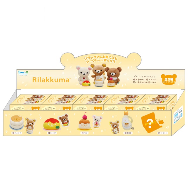 楽天市場】リラックマ ぬいぐるみ リラックマのお気に入りシークレット