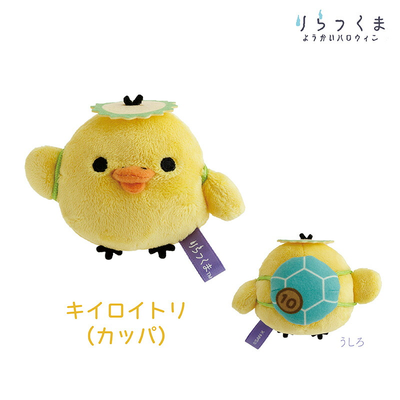 楽天市場】リラックマ てのりぬいぐるみ ようかいハロウィン MV28001