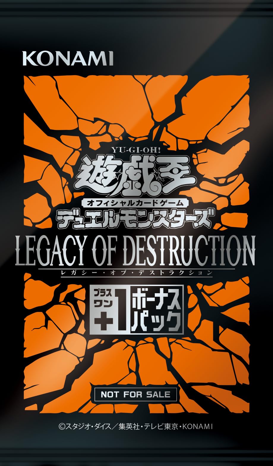 楽天市場】遊戯王OCGデュエルモンスターズ LEGACY OF DESTRUCTION 初回