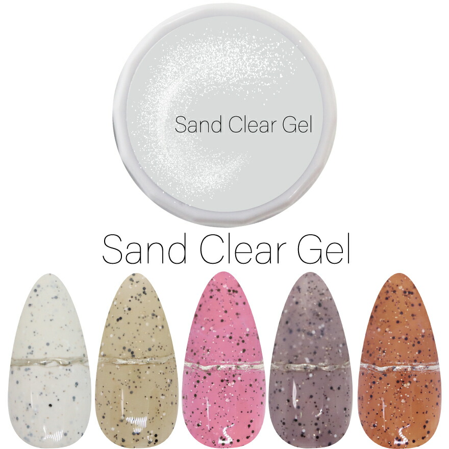 楽天市場】サンドクリアジェル（3g）サンドジェル ジェルネイル カラー