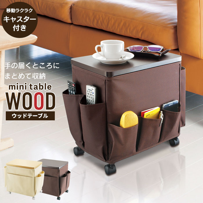 楽天市場】【楽天スーパーSALE10%OFF】【値下げ】テーブル サイド