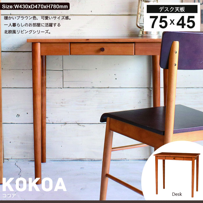 楽天市場】【楽天スーパーSALE10%OFF】【値下げ】つくえ デスク 机