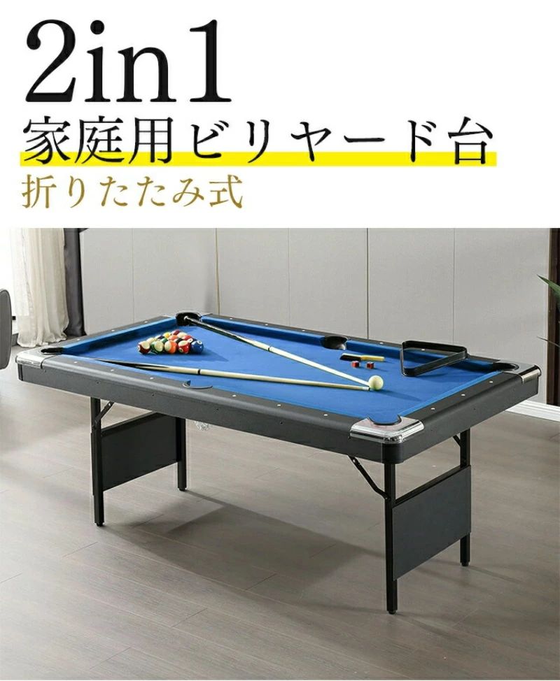ビリヤード用品 6フィート ビリヤード台」の人気商品一覧 | 安い商品を