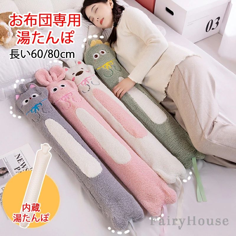 やわらかい 湯たんぽ」の人気商品一覧 | 安い商品を通販サイトから探す