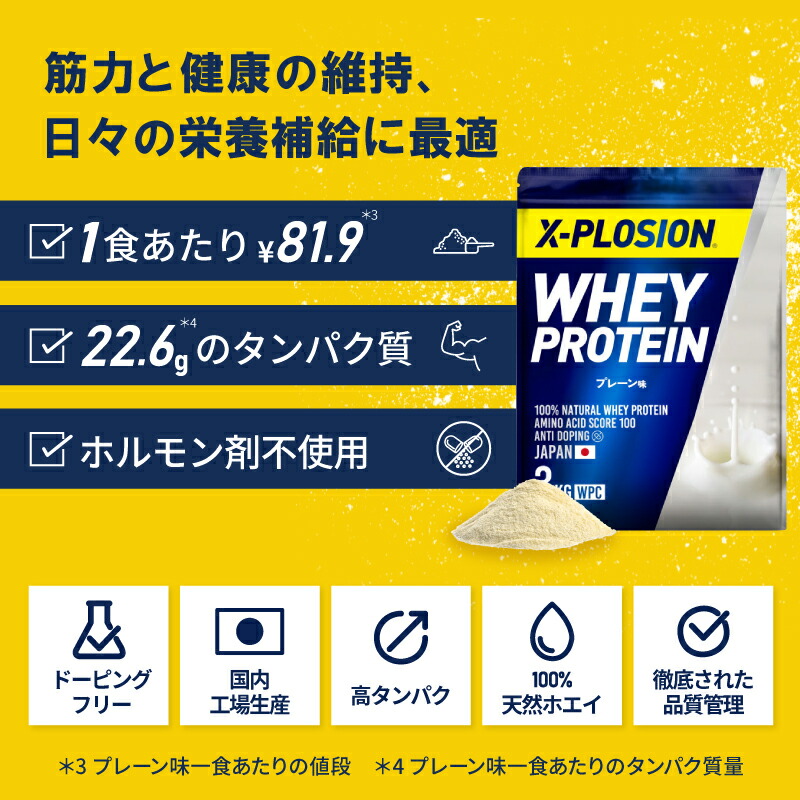 楽天市場】プロテイン WPC エクスプロージョン 3kg ミルクチョコレート