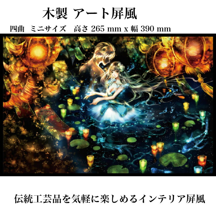 楽天市場】東京和風ラボ インテリア屏風シリーズ 木製イラスト屏風【想