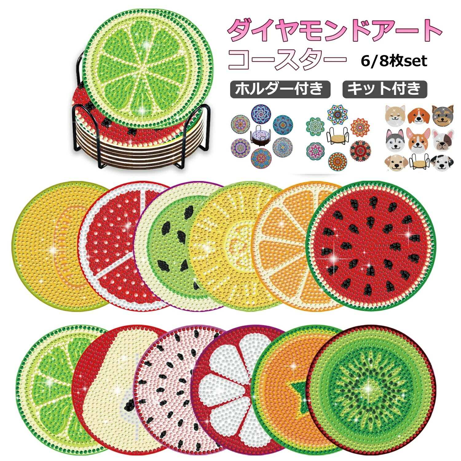 楽天市場】【2点で480円OFF】ダイヤモンドアート コースター コルク