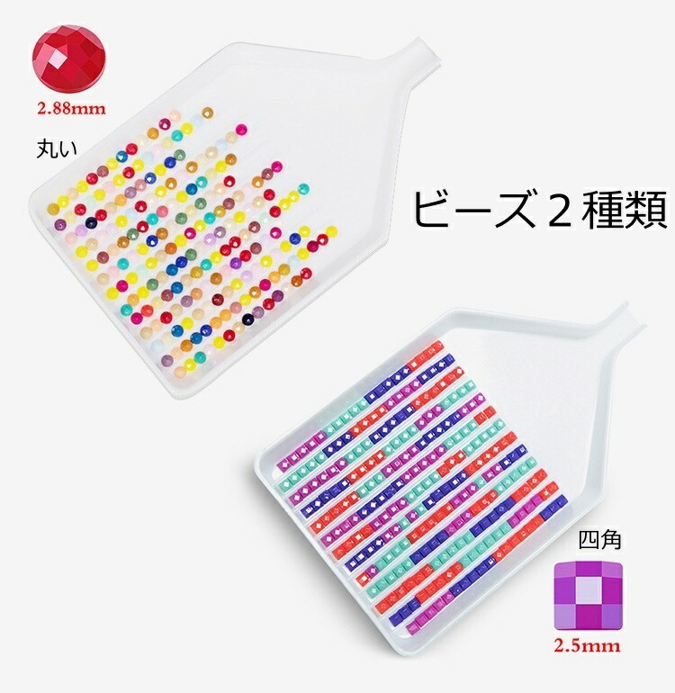 楽天市場】【2点で480円OFF】【オーダーメイド】ダイヤモンドアート