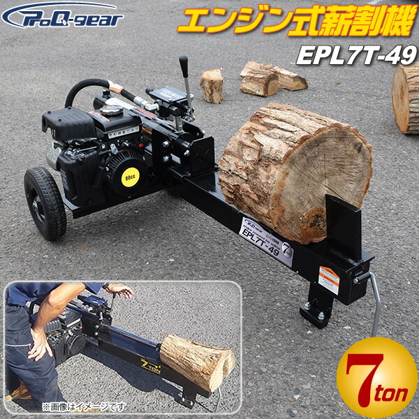 薪割機」の人気商品一覧 | 安い商品を通販サイトから探す - 価格.com