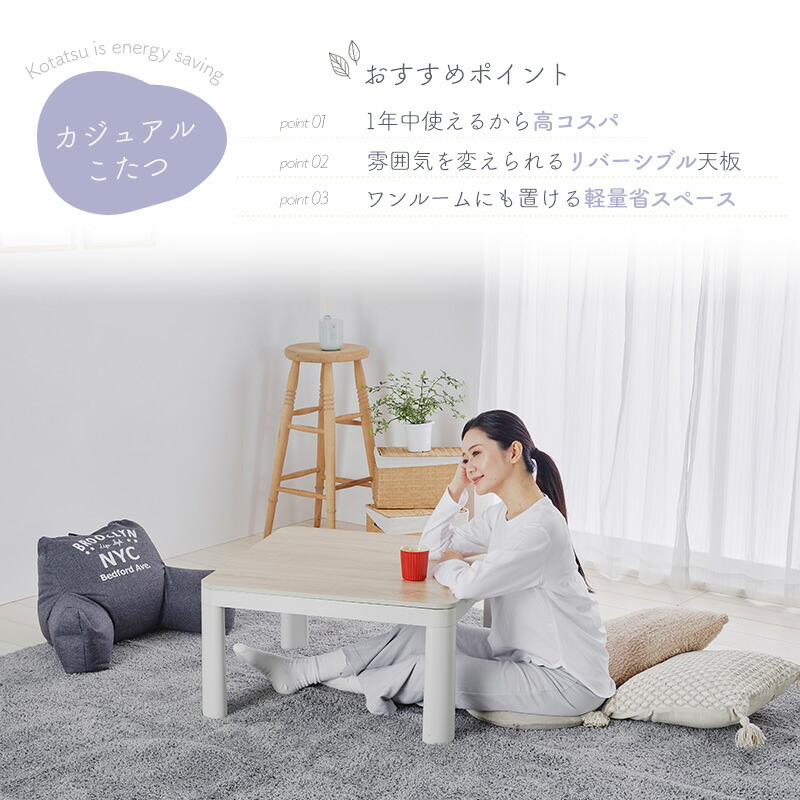 楽天市場】ユアサプライムス こたつテーブル NCK-700E（NIV