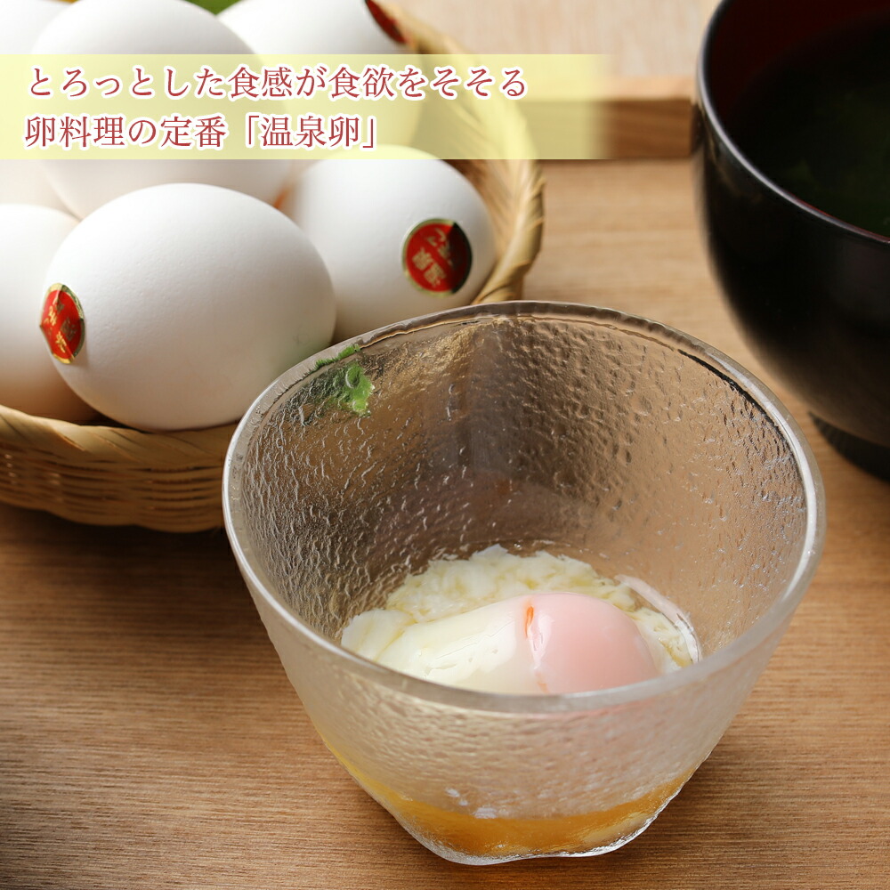 楽天市場】【 温泉たまご 10個入り】 福島県産 温泉卵 おんせんたまご