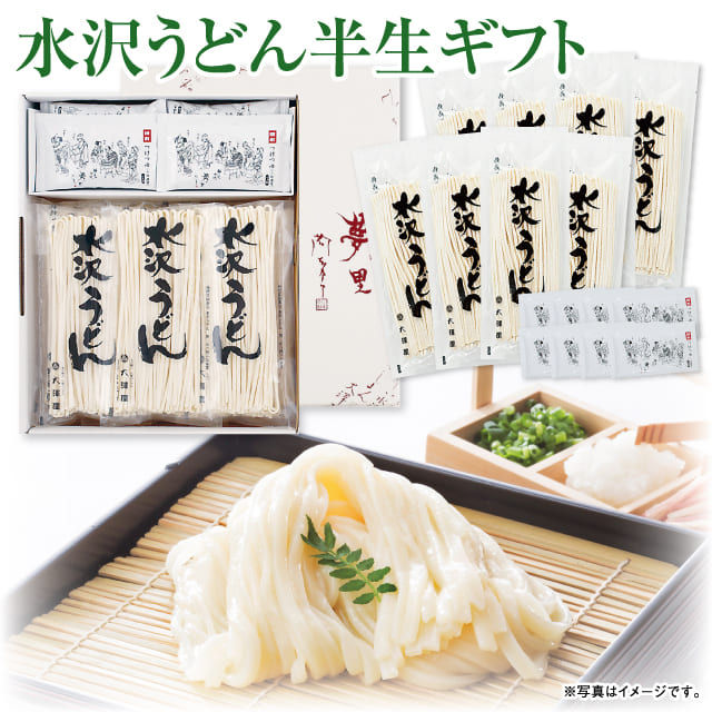 楽天市場】水沢うどん半生ギフト8食セット : 水沢うどん 大澤屋