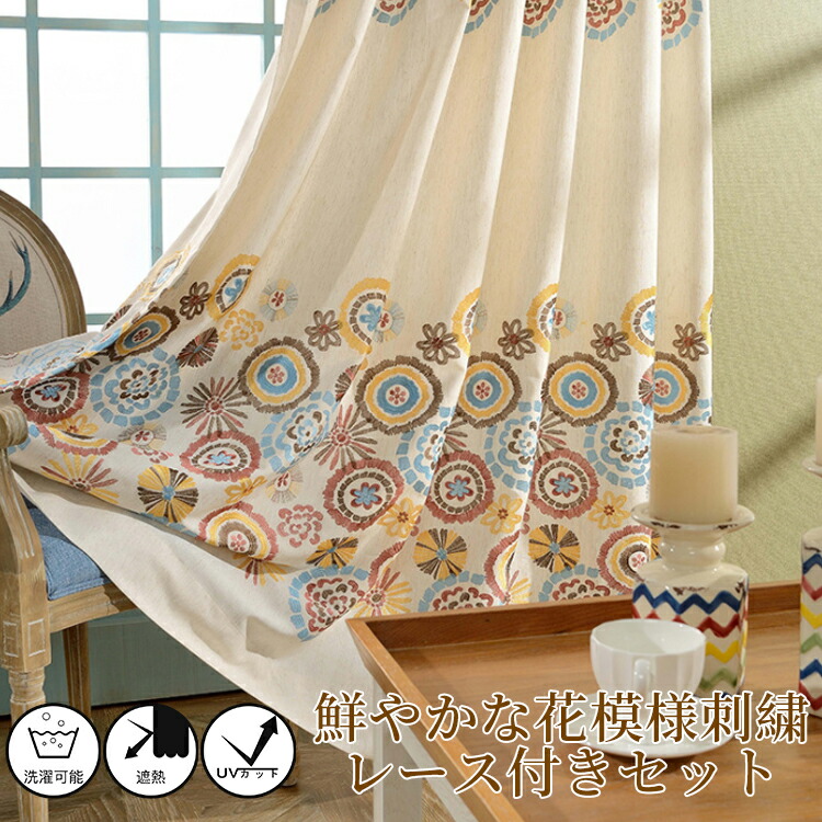 カントリー カーテン」の人気商品一覧 | 安い商品を通販サイトから探す