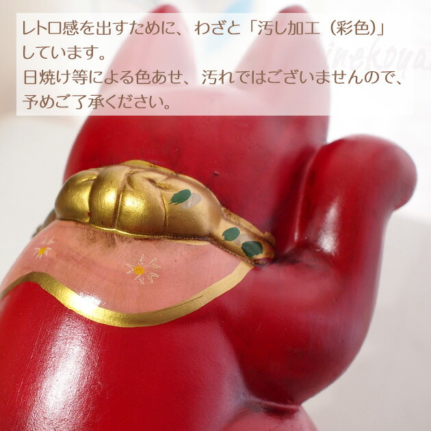 楽天市場】古色三河招き猫 大正ロマンの復刻版 レトロ招き猫 赤猫 大