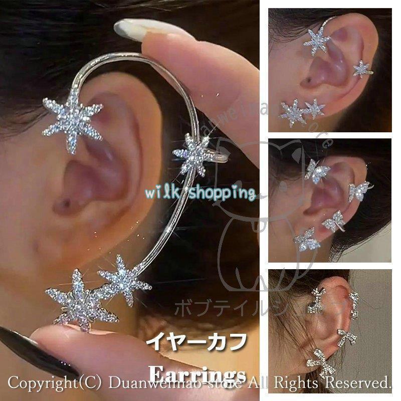 楽天市場】イヤーカフ イヤーフック スノーフレーク 蝶 蝶結び 片耳