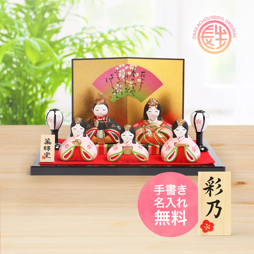 楽天市場】ミニチュア 雛人形 陶器の通販
