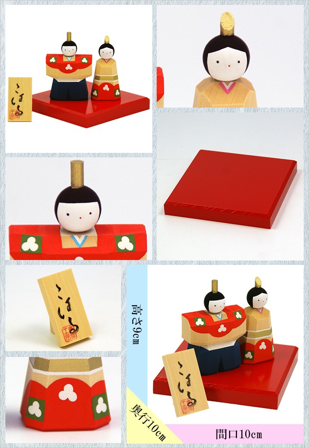 楽天市場】【3月2日間に合います】雛人形 木製 伊予 一刀彫 ひな人形