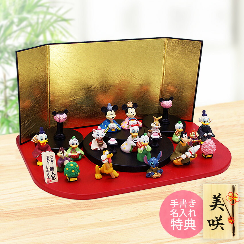 楽天市場】【3月2日間に合います】ディズニー 雛人形 ひな人形