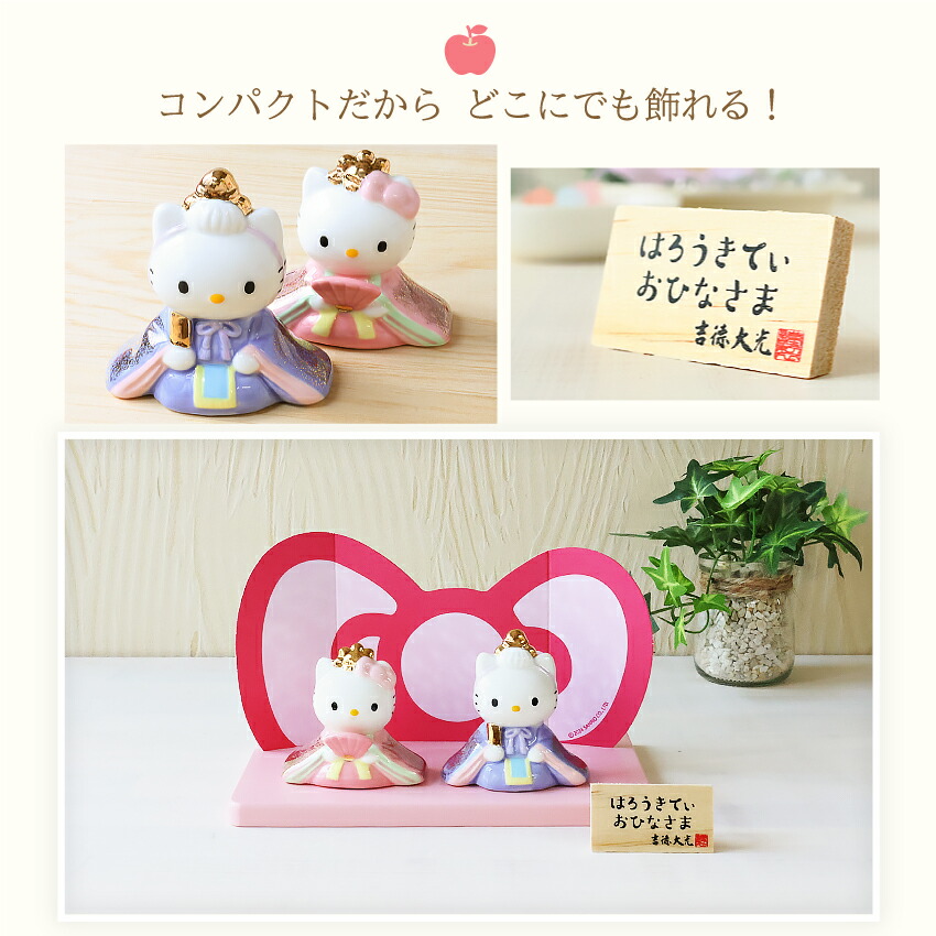 楽天市場】キティ 雛人形 ひな人形 おひなさま サンリオ 親王飾り