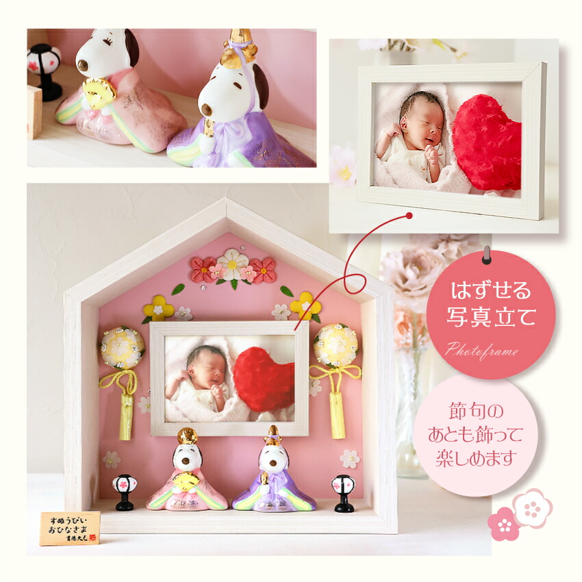 楽天市場】【3月2日間に合います】スヌーピー 雛人形 ひな人形