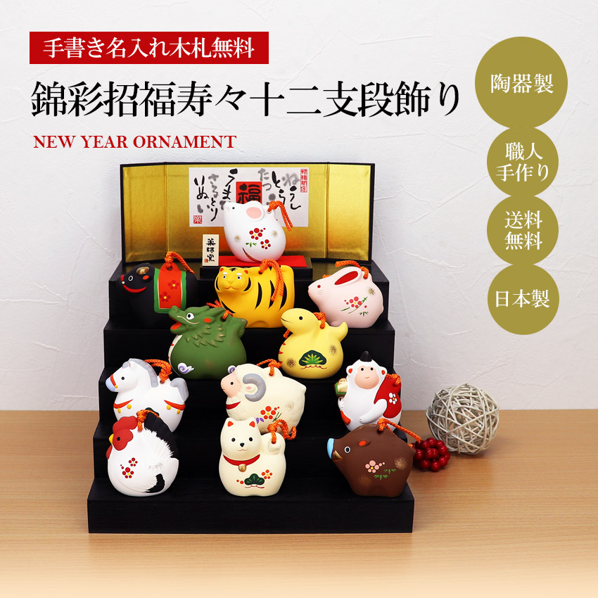 楽天市場】正月飾り 干支午 午 十二支 飾り 送料無料 木札にお好きな
