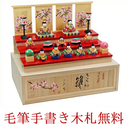 楽天市場】【3月2日間に合います】雛人形 木製 伊予 一刀彫 ひな人形