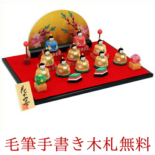 楽天市場】雛人形 木製 伊予 一刀彫 ひな人形 南雲 花の宴 5人飾り 名