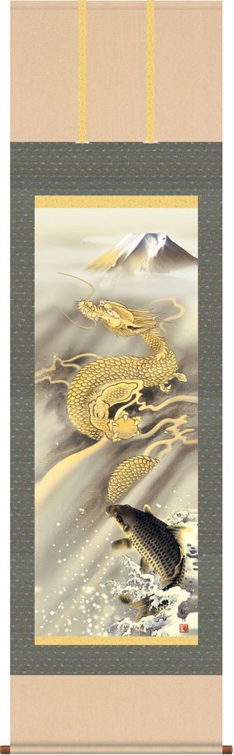 楽天市場】掛軸 掛け軸 霊峰昇鯉登龍門 森山観月 【尺五立・桐箱入り