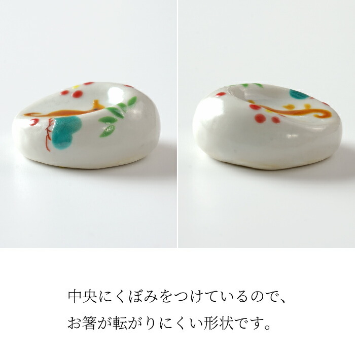 楽天市場】箸置き 京都清水焼 タツノオトシゴ松竹梅箸置き2点セット