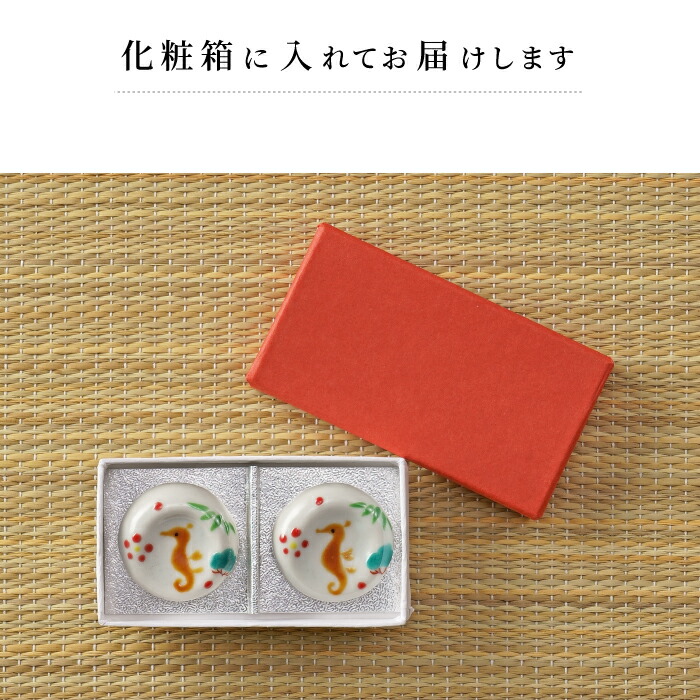 楽天市場】箸置き 京都清水焼 タツノオトシゴ松竹梅箸置き2点セット