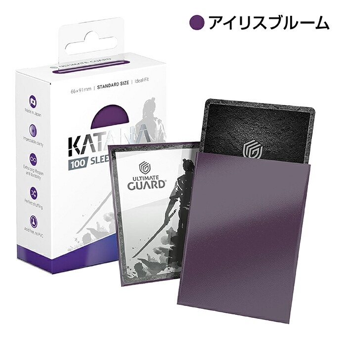 楽天市場】アルティメットガード KATANA スリーブ 標準サイズ 100枚