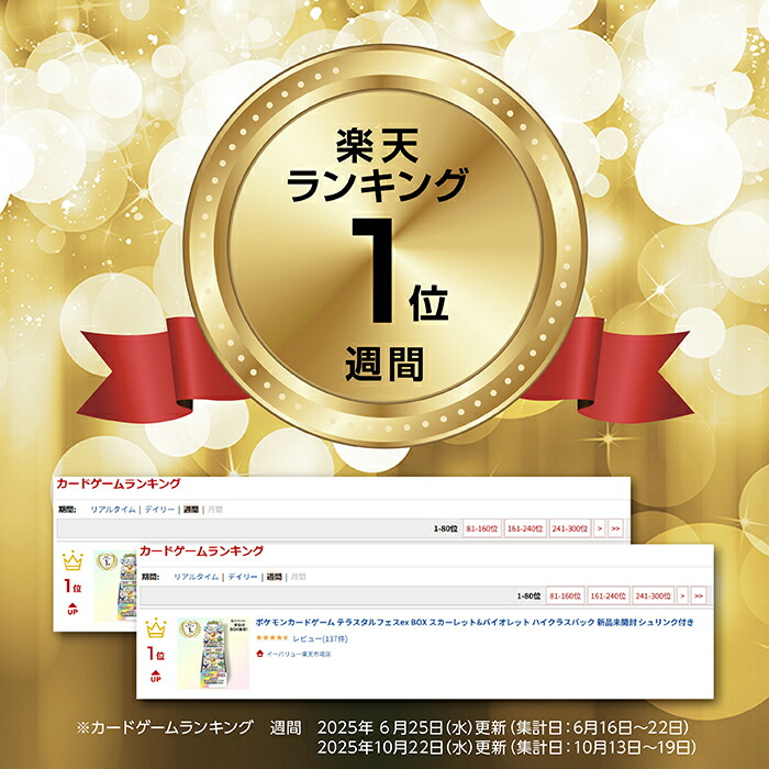 楽天市場】ポケモンカードゲーム テラスタルフェスex BOX スカーレット