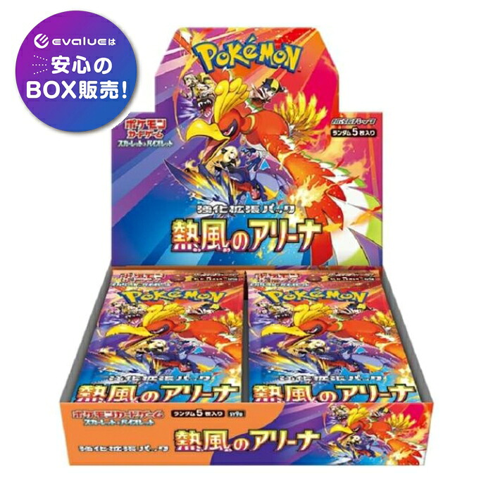 楽天市場】ポケモンカード box 未開封の通販
