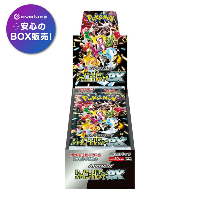 楽天市場】box シャイニートレジャーの通販
